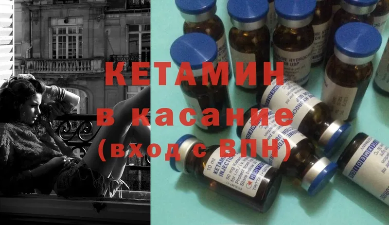 КЕТАМИН ketamine  Зубцов 